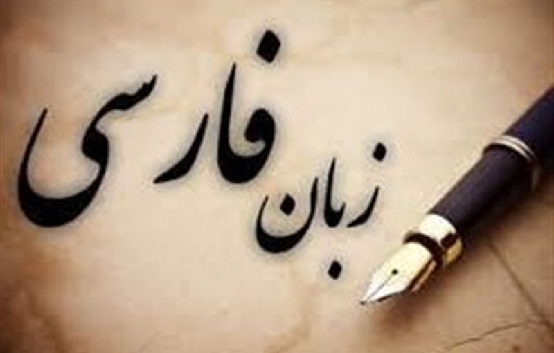 ‌سکوت ایران در قبال تصمیم مهم دولت هند برای زبان فارسی